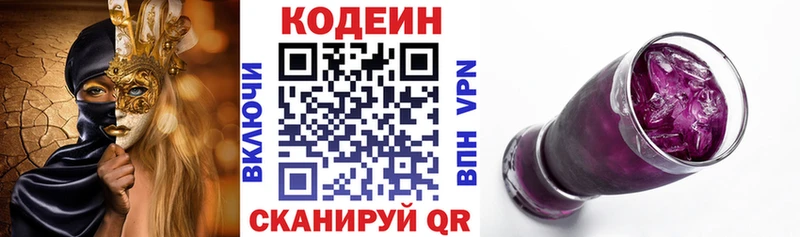 MEGA как войти  Оханск  Кодеин напиток Lean (лин) 