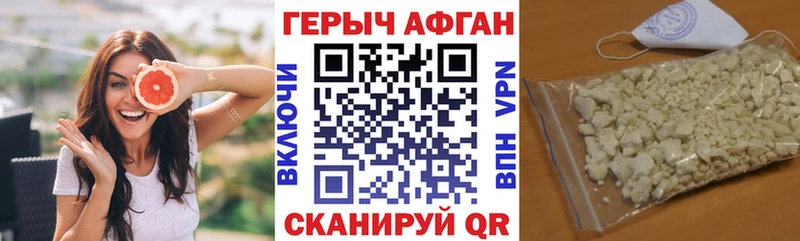 ГЕРОИН герыч  Оханск 