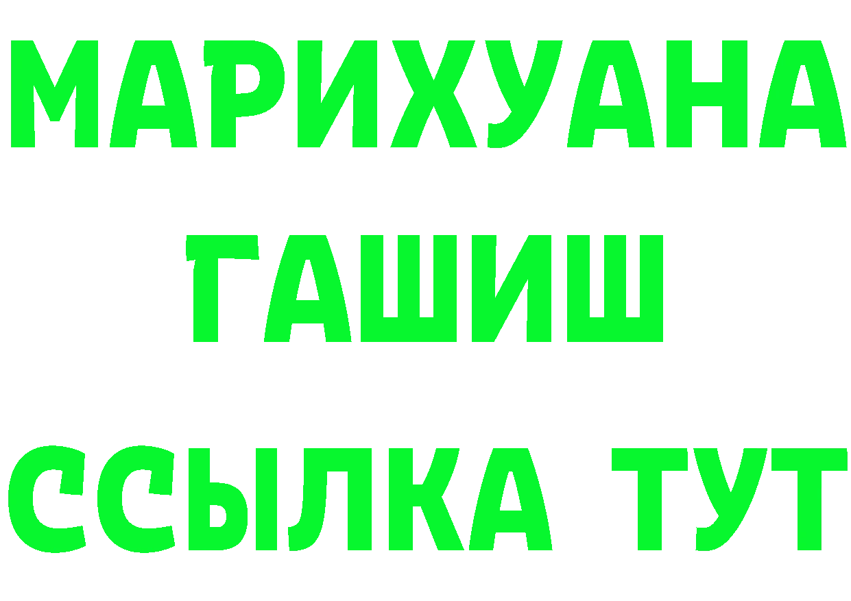 БУТИРАТ бутандиол зеркало мориарти MEGA Оханск