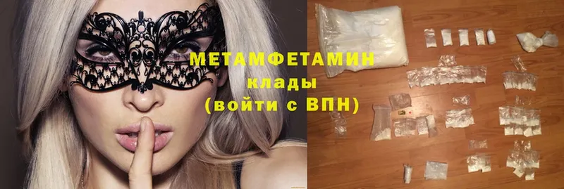 Метамфетамин Methamphetamine  Оханск 